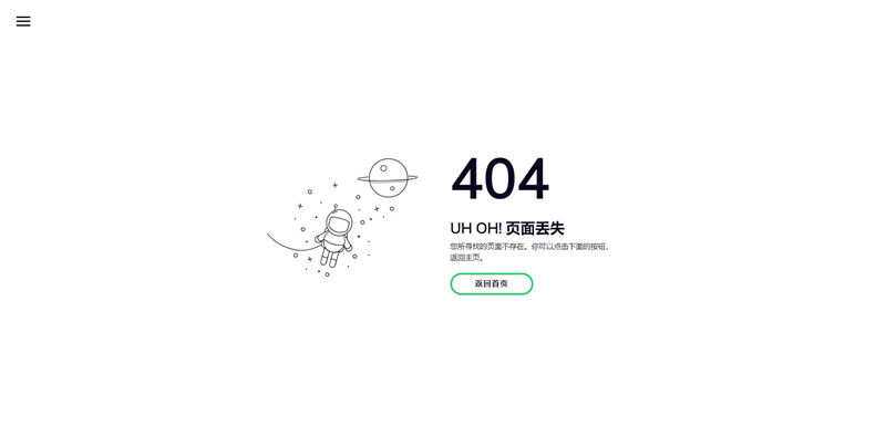 小清新自适应宇航员404页面模板 - 火火兔电子商城