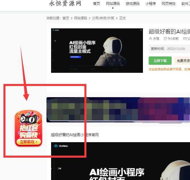 图片[2] - 网站左角悬浮图抢红包活动代码 - 火火兔电子商城