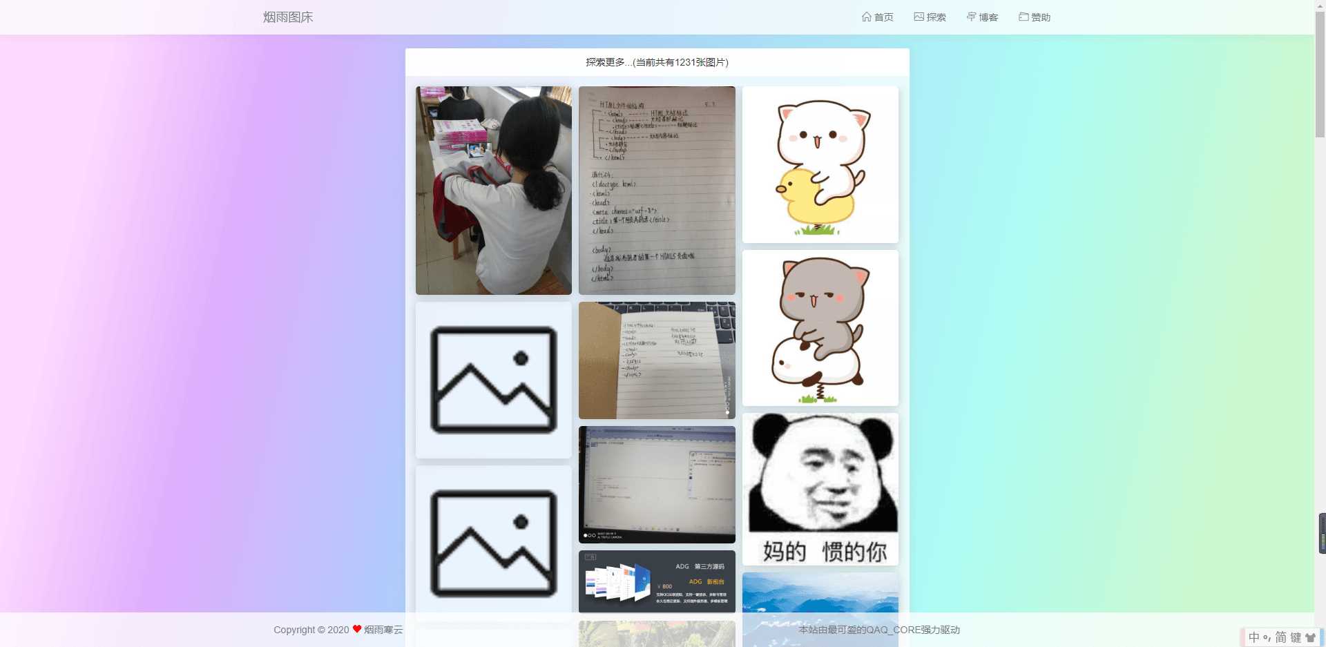 图片[5] - 烟雨图床v2.1.3正式版源码 - 火火兔电子商城