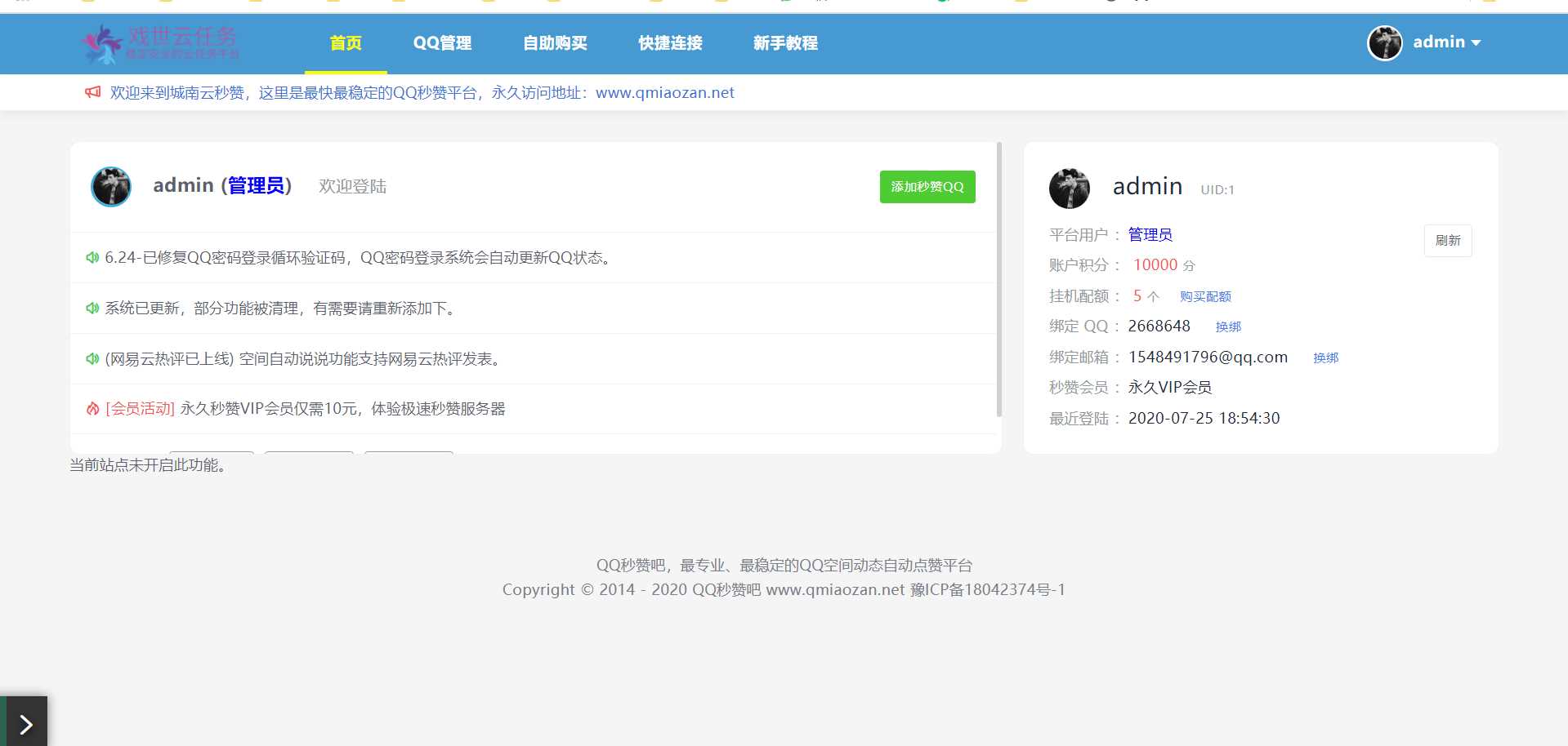 图片[2] - 蓝鸟彩虹云任务内页秒赞美化模板 - 火火兔电子商城