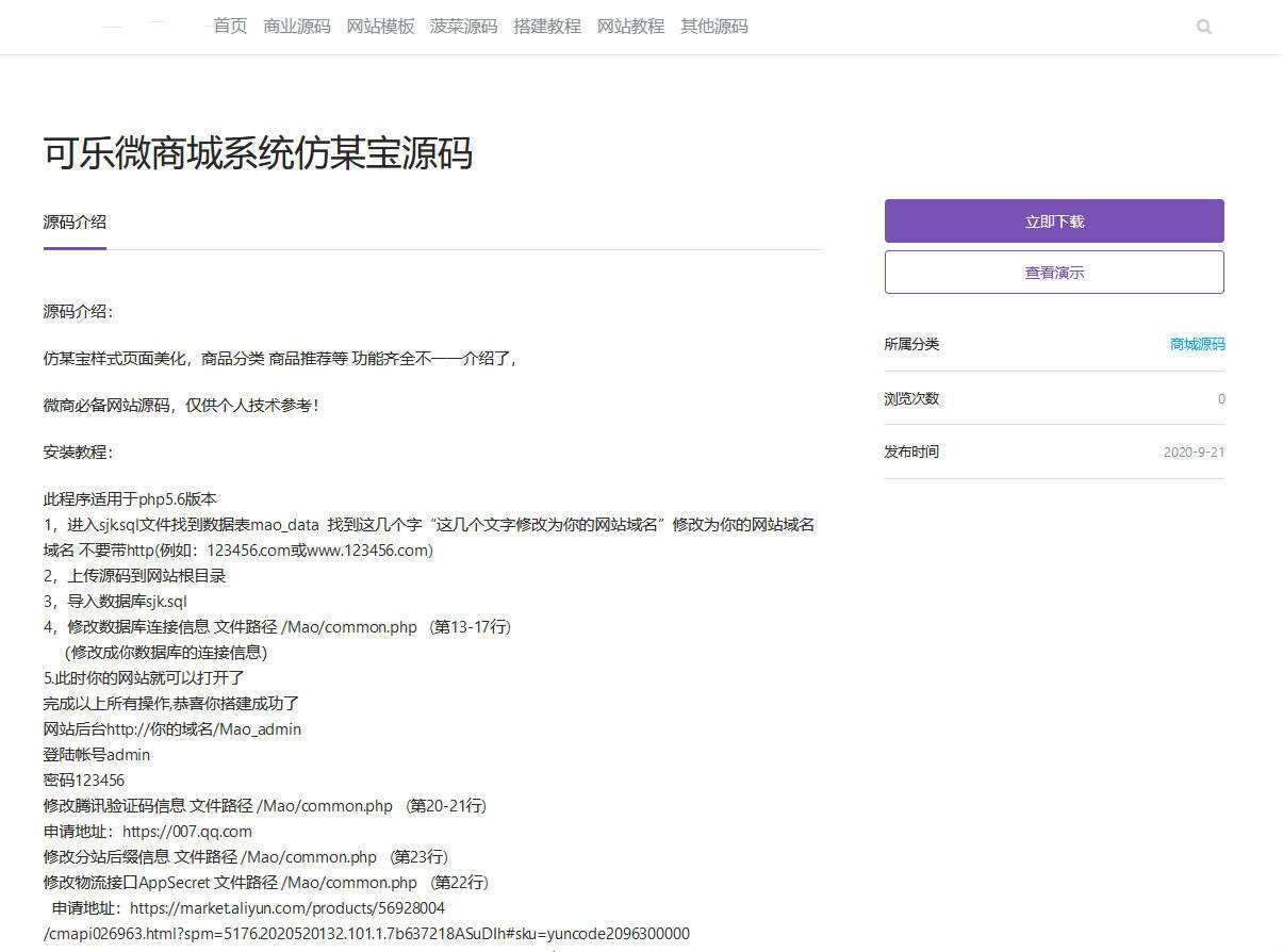 图片[2] - emlog山河网模板源码分享 - 火火兔电子商城