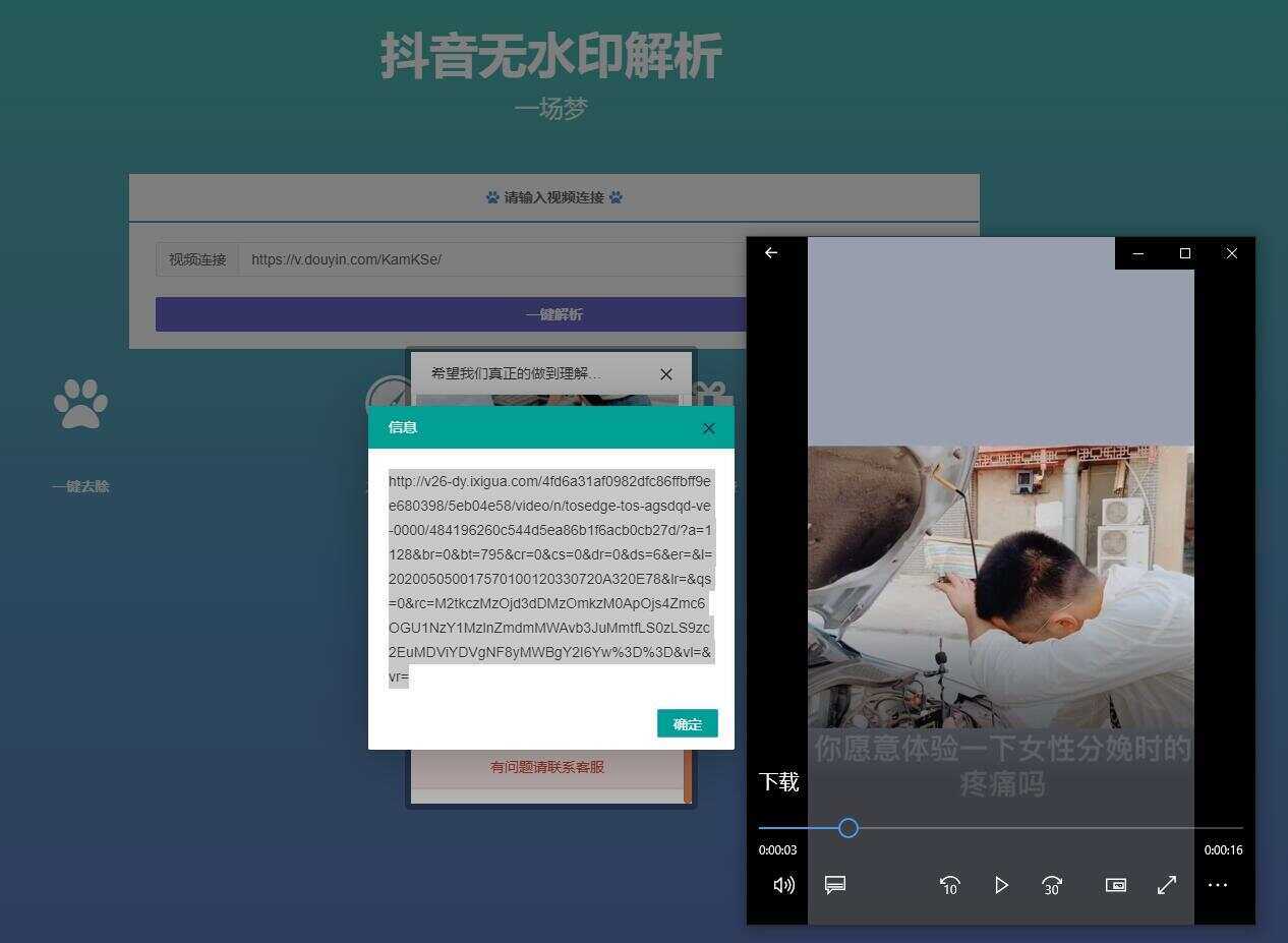 图片[2] - 最新抖音无水印解析PHP源码 - 火火兔电子商城