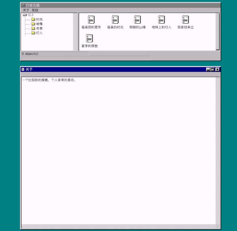怀旧主题回到Win95年代样 - 火火兔电子商城