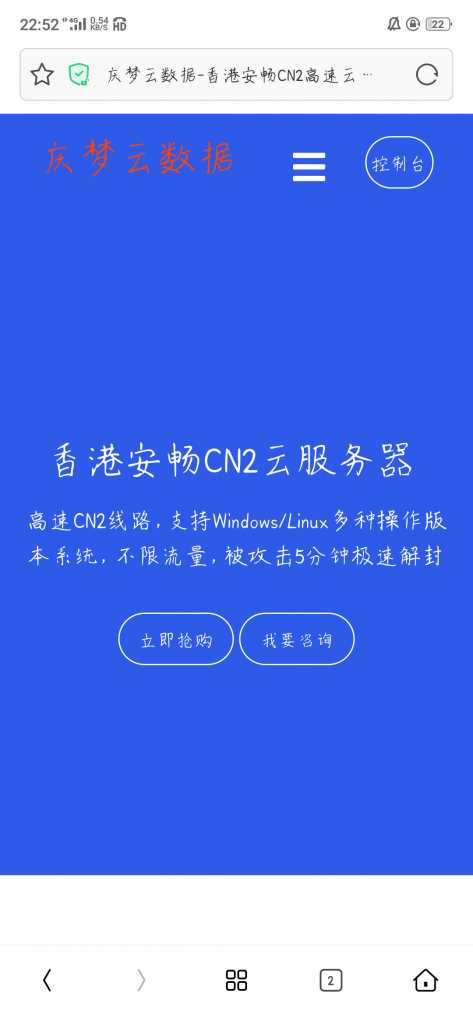 庆梦云数据模板 - 火火兔电子商城