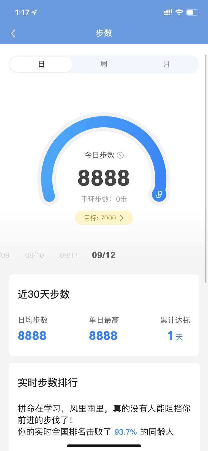 乐心支付宝微信刷步接口源码 - 火火兔电子商城