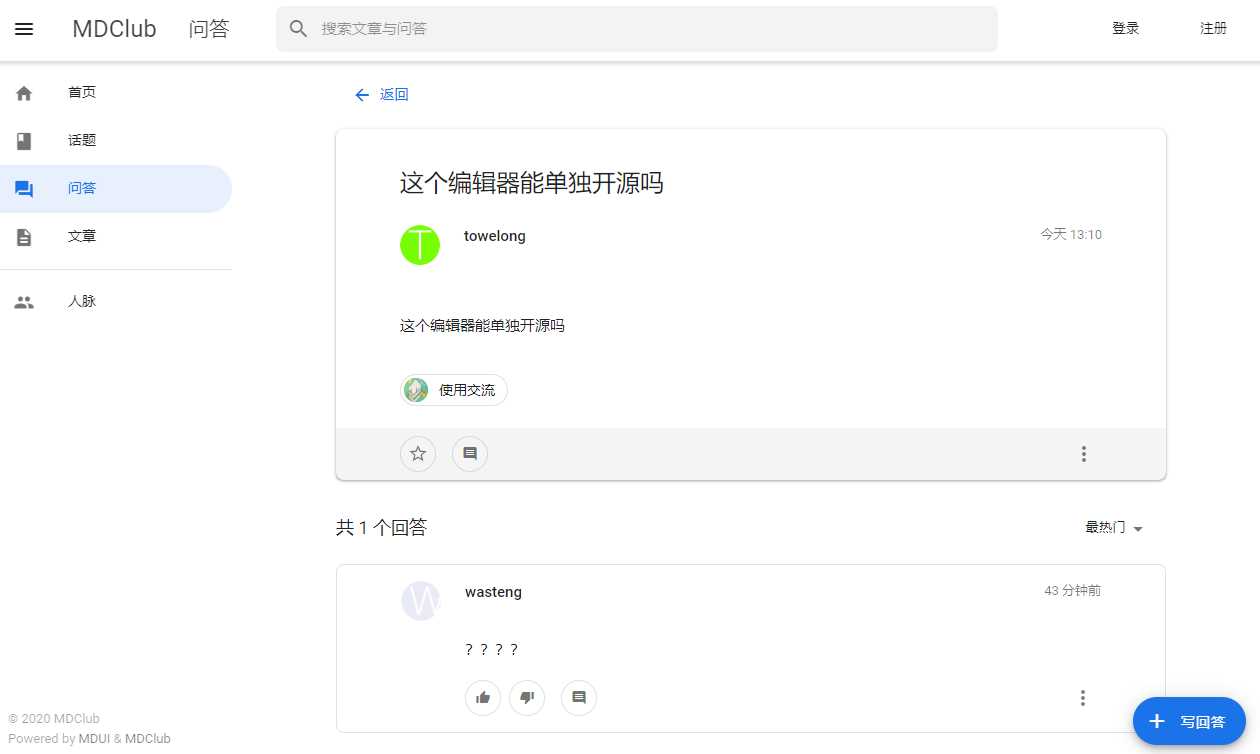 图片[2] - MDClub轻量级论坛源码 - 火火兔电子商城