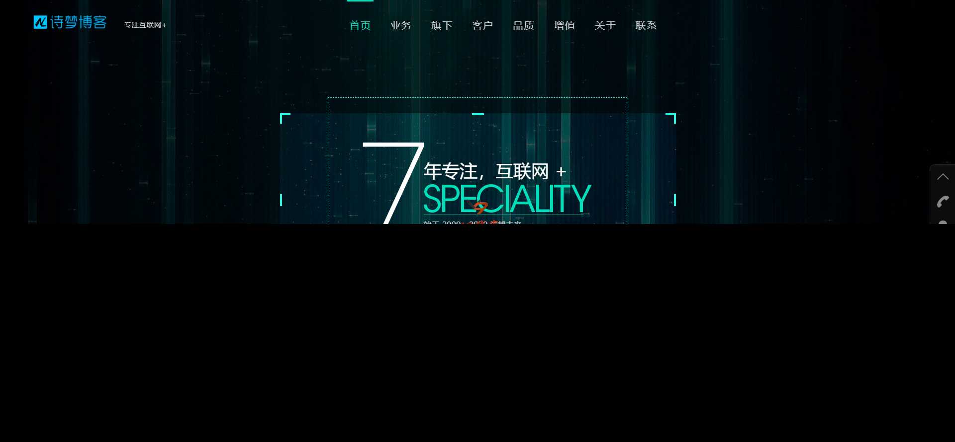 诗梦博客适配WordPress博客的引导页 - 火火兔电子商城