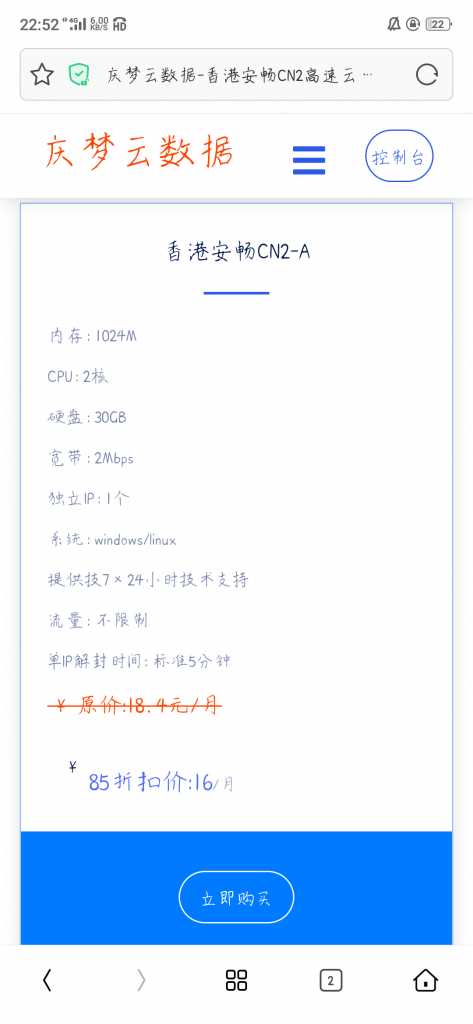 图片[2] - 庆梦云数据模板 - 火火兔电子商城