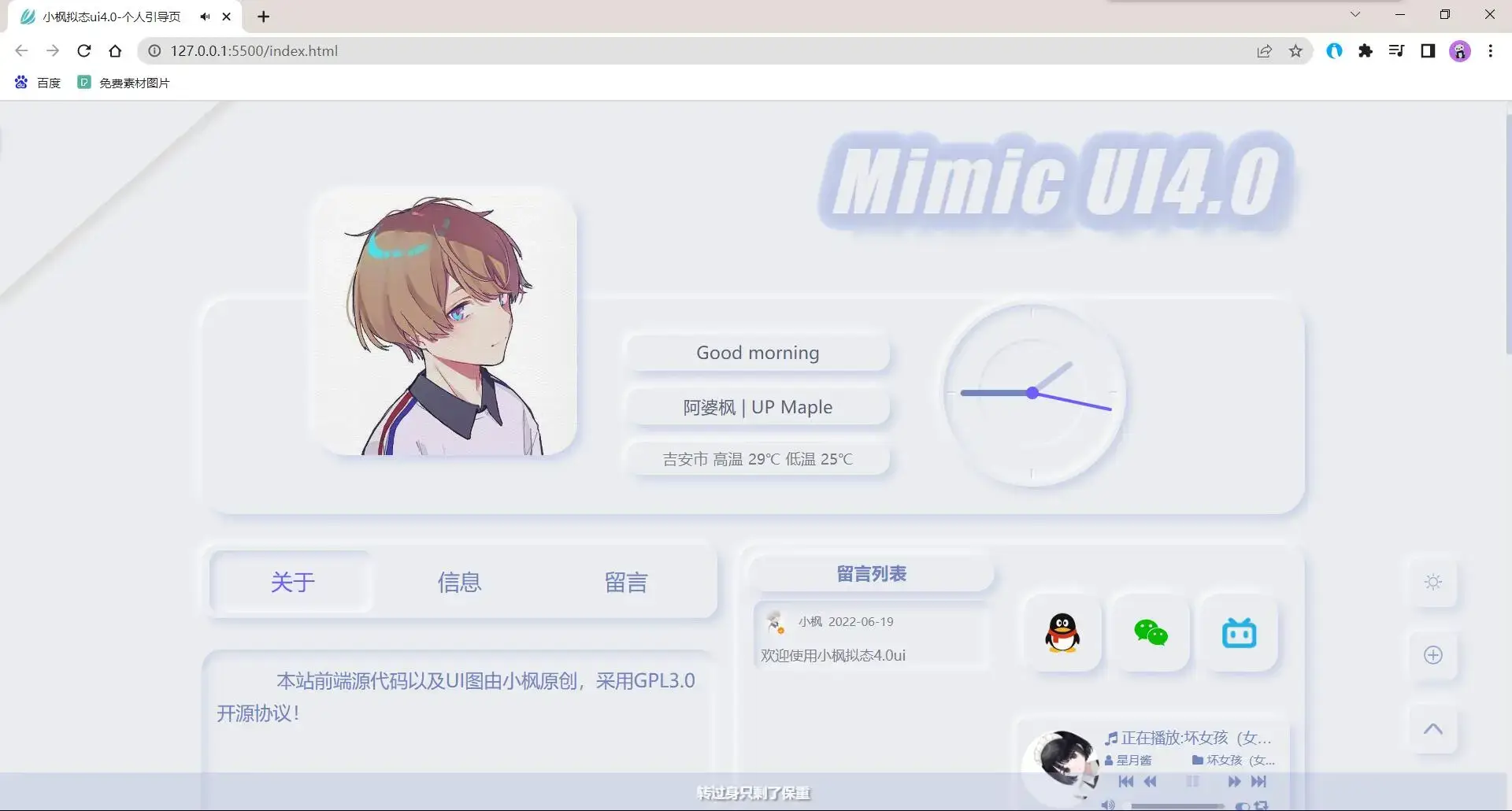 图片[2] - 小枫拟态UI4.0 个人主页引导页带后台 附静态版 - 火火兔电子商城