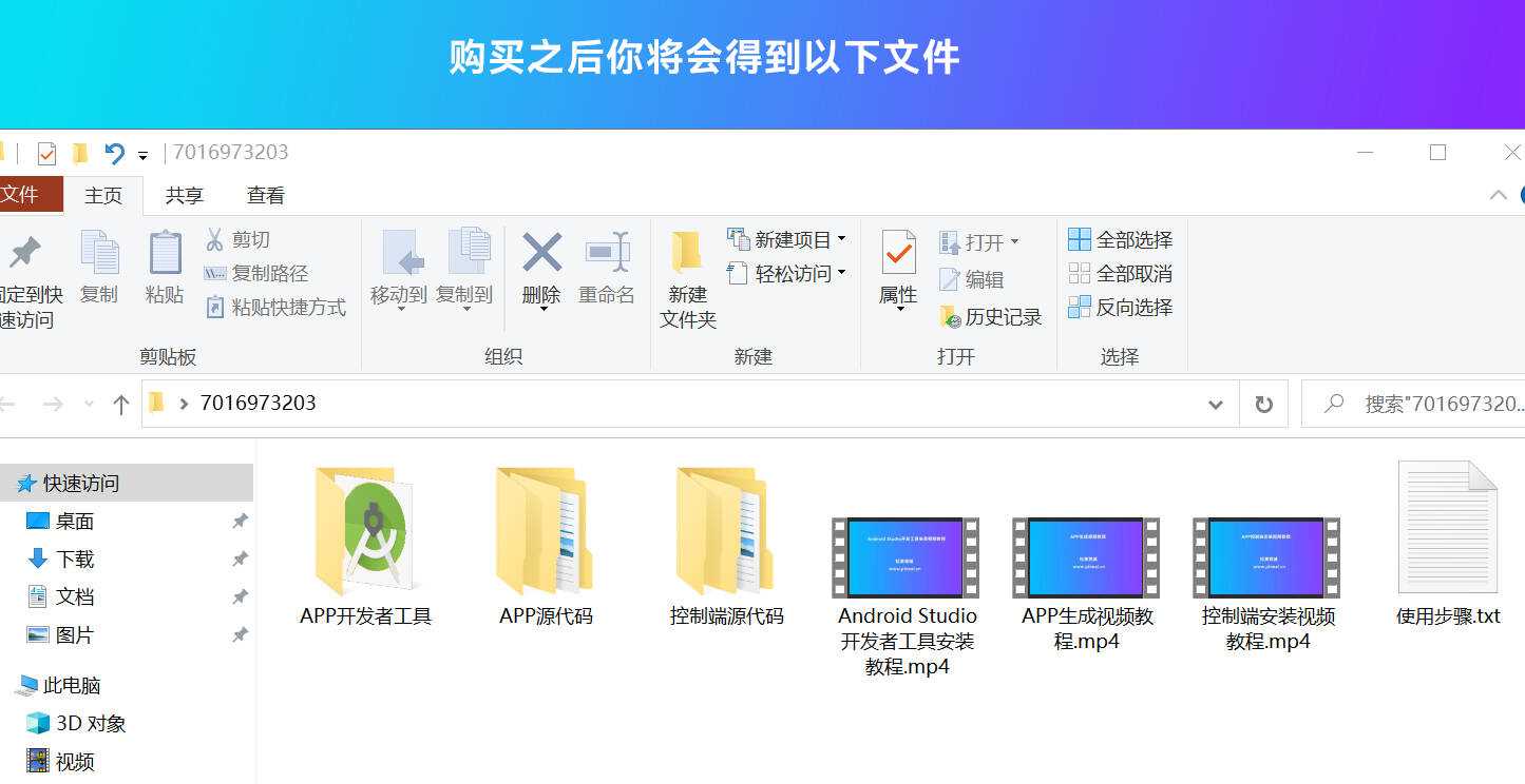 带控制端的网站转换APP源代码： WebAPP源代码、网站生成APP源代码、Flutter项目 - 火火兔电子商城