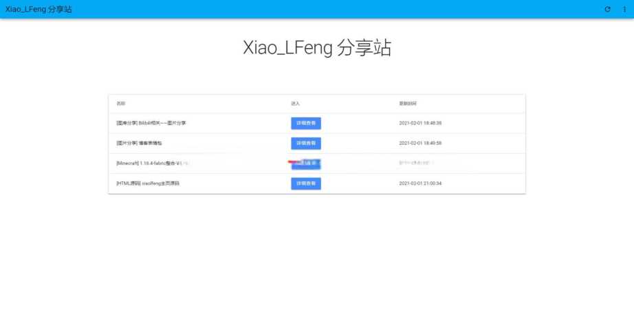 叶子分享站PHP源码 - 火火兔电子商城