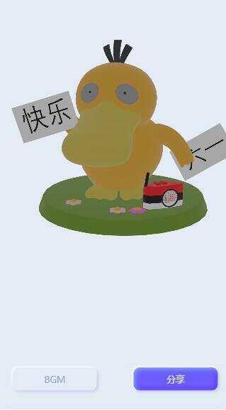 图片[2] - 表白可达鸭在线生成网站html源码 - 火火兔电子商城