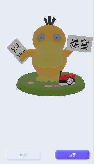 表白可达鸭在线生成网站html源码 - 火火兔电子商城