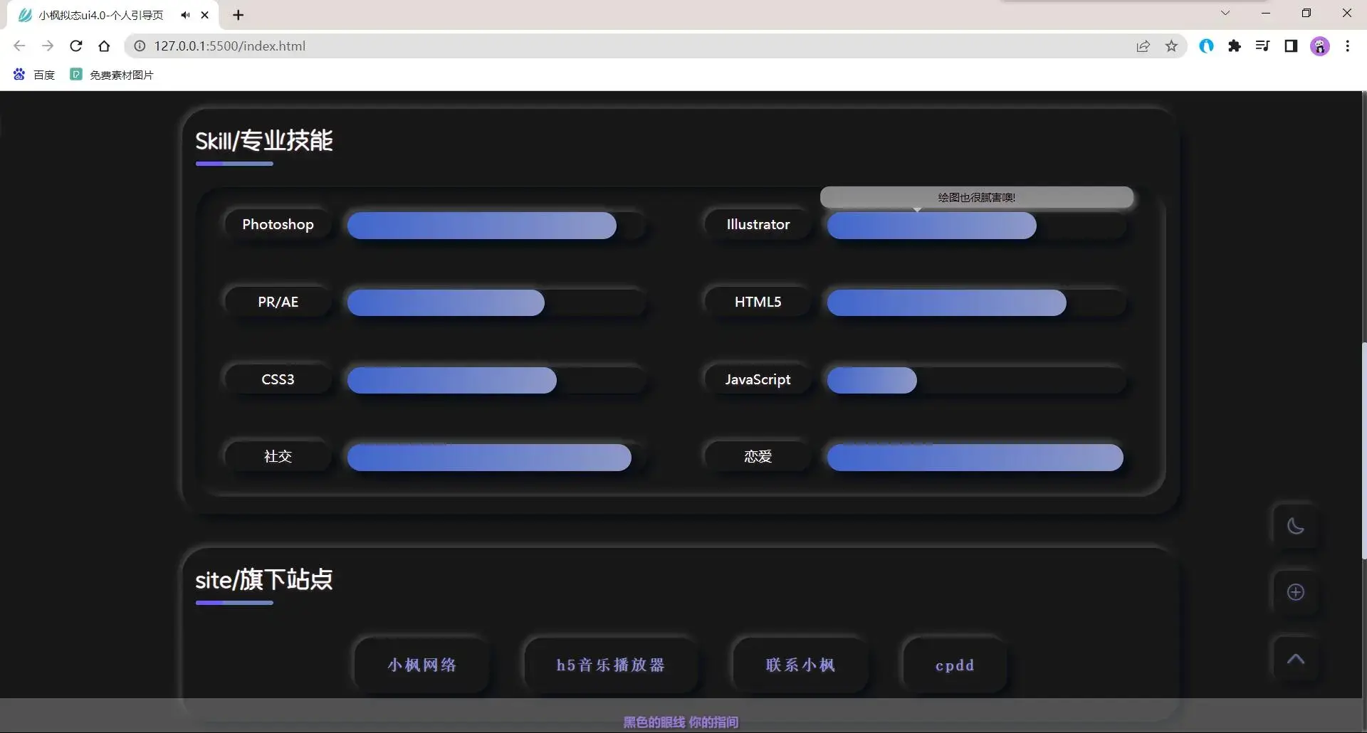 图片[4] - 小枫拟态UI4.0 个人主页引导页带后台 附静态版 - 火火兔电子商城