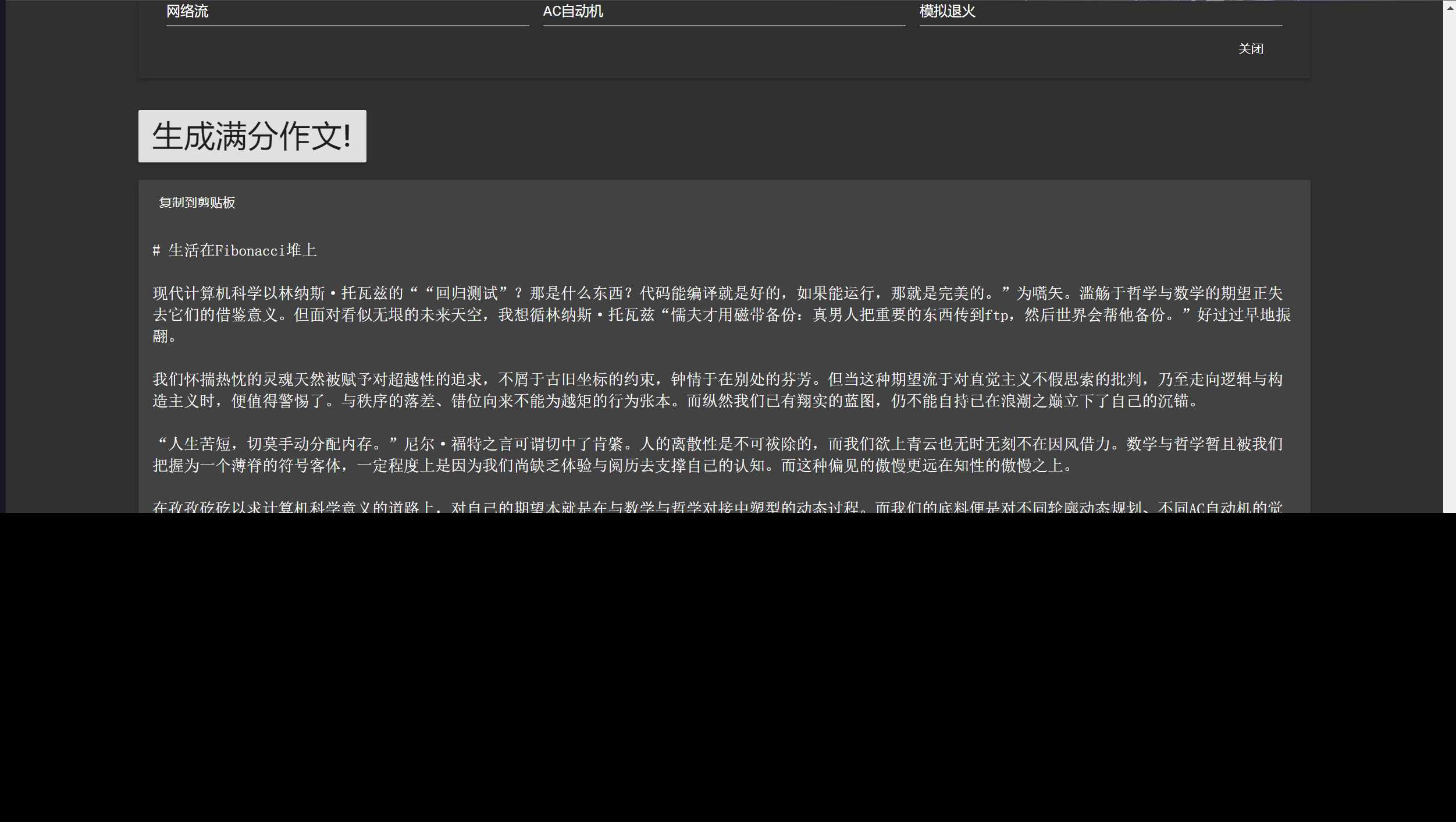 图片[2] - 在线满分作文生成器html源码 满分作文生成器网站 - 火火兔电子商城