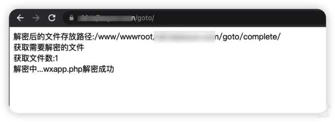 goto解密 php一键解密脚本 - 火火兔电子商城