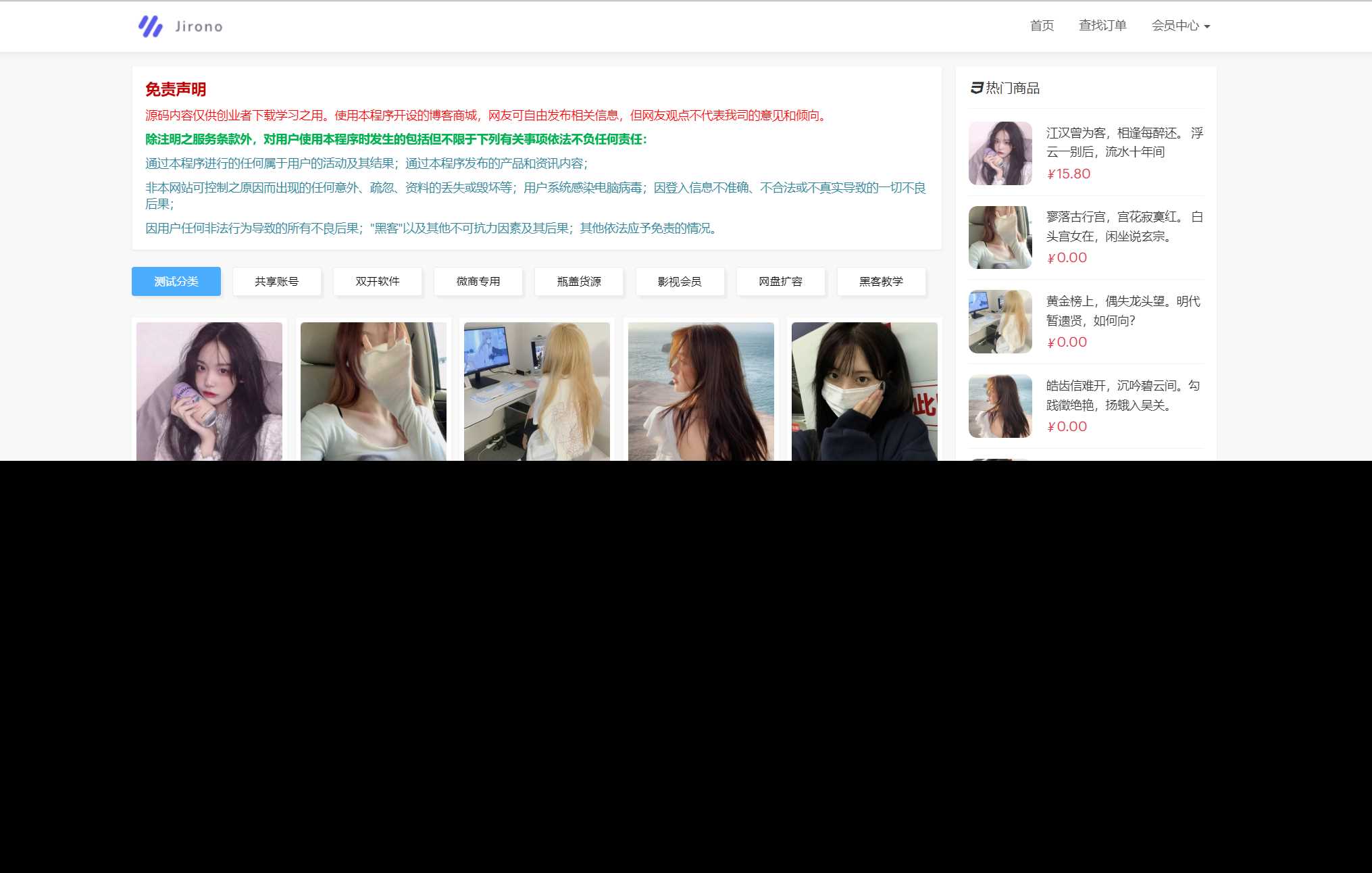 新版红盟云卡个人发卡系统源码 - 火火兔电子商城