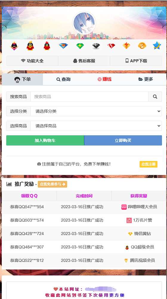 彩虹云商城简介模板素颜免费分享 - 火火兔电子商城