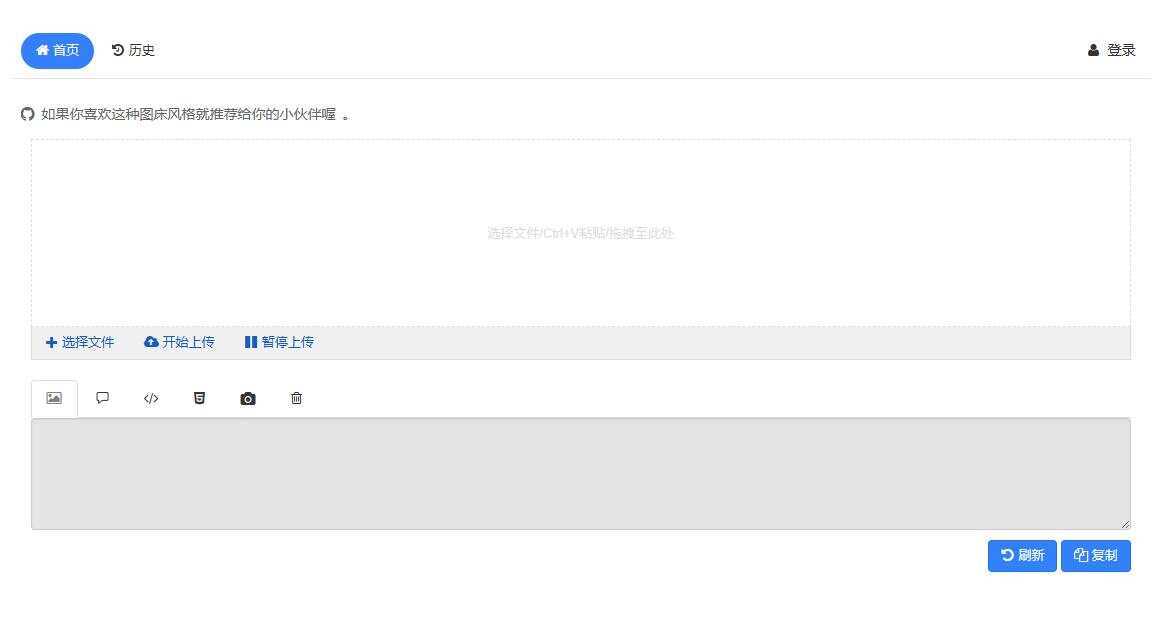 php开源免费快运简单图床源码支持多种模式接入 - 火火兔电子商城