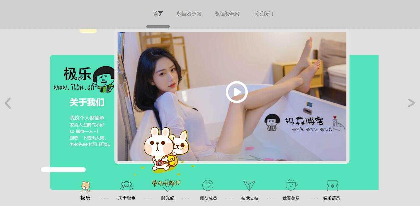 图片[2] - 全新宽屏好看的个人引导页源码 - 火火兔电子商城