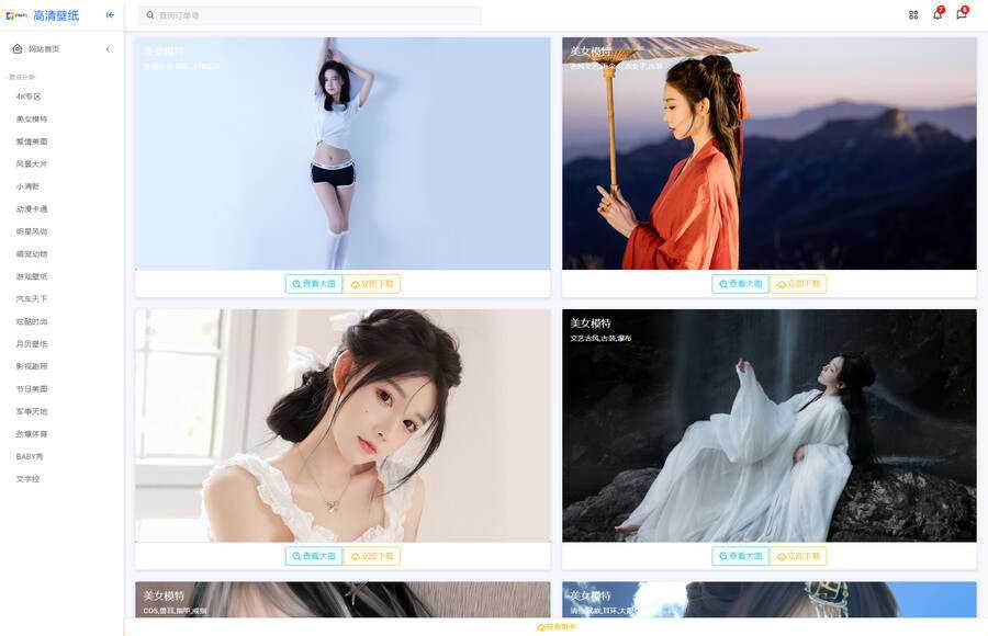 ZHEYI自动采集壁纸系统网站源码 360壁纸官方数据接口采集 - 火火兔电子商城