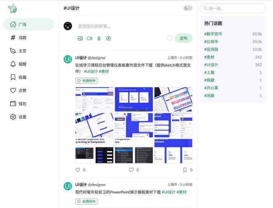 PaoPao泡泡清新文艺的微社区源码+搭建教程 - 火火兔电子商城