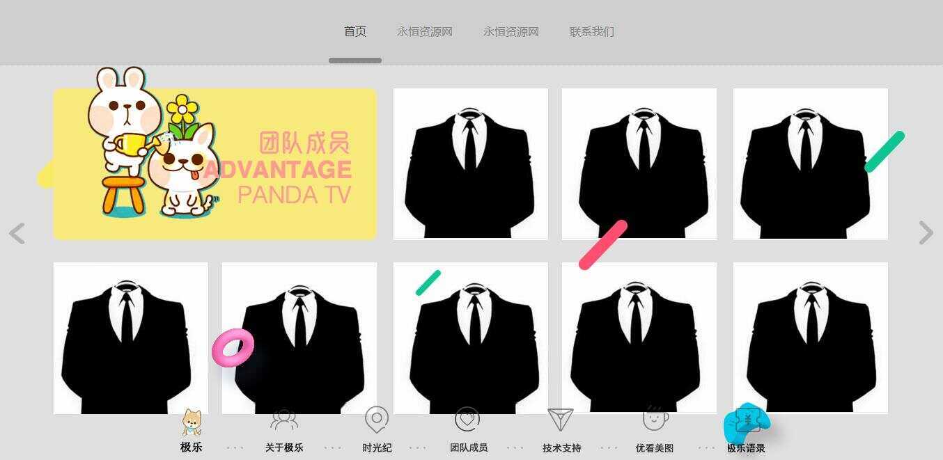 图片[4] - 全新宽屏好看的个人引导页源码 - 火火兔电子商城