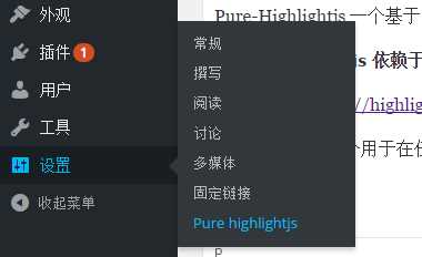 图片[4] - WordPress代码高亮插件Pure-Highlightjs - 火火兔电子商城