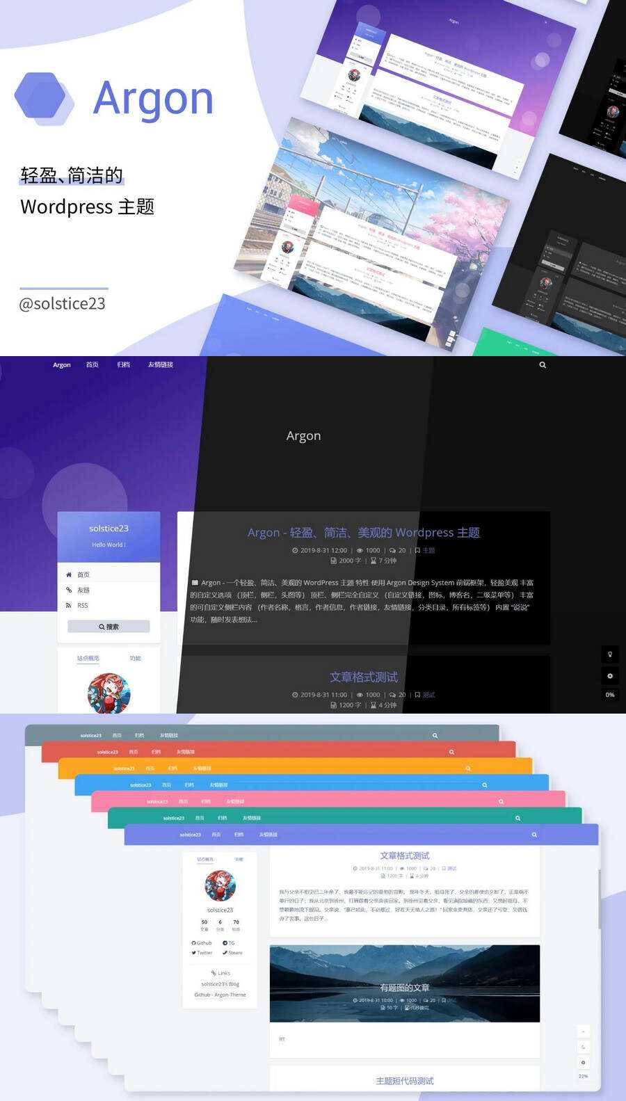 WordPress轻盈、简洁、美观的博客主题ArgonV1.3.5 - 火火兔电子商城