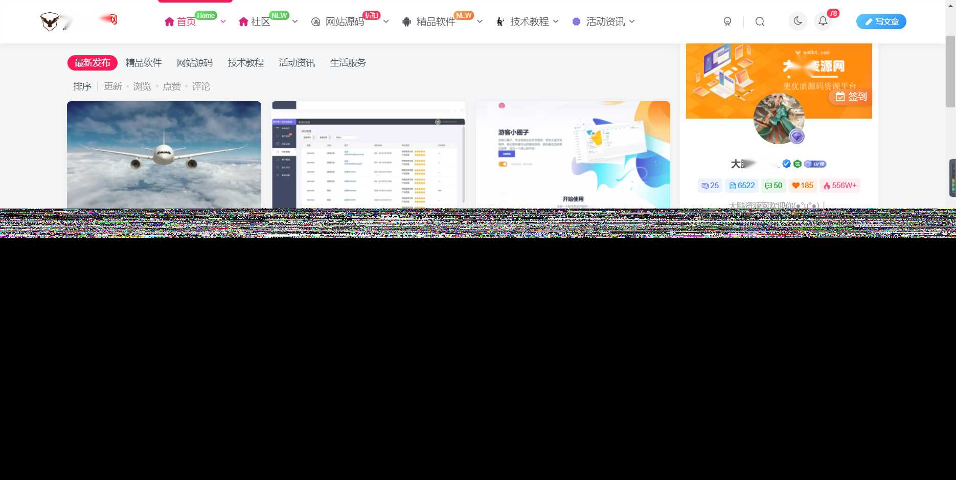 WordPress源码网整站5000条源码文章数据打包+数据库 带视频教程 - 火火兔电子商城