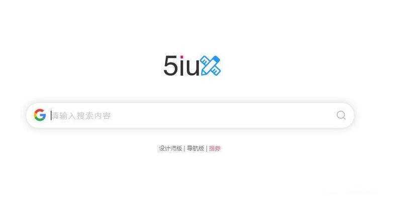 5IUX极简主页搜索源码/自定义你的浏览器主页 - 火火兔电子商城