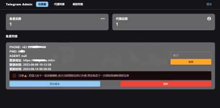 2023最新Telegram网页版飞机DH源码 - 火火兔电子商城