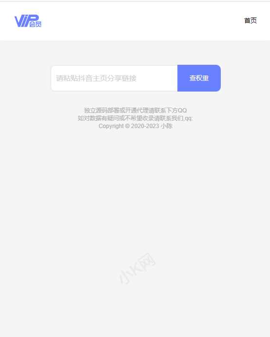 图片[2] - 抖音权重查询源码+接口 - 火火兔电子商城