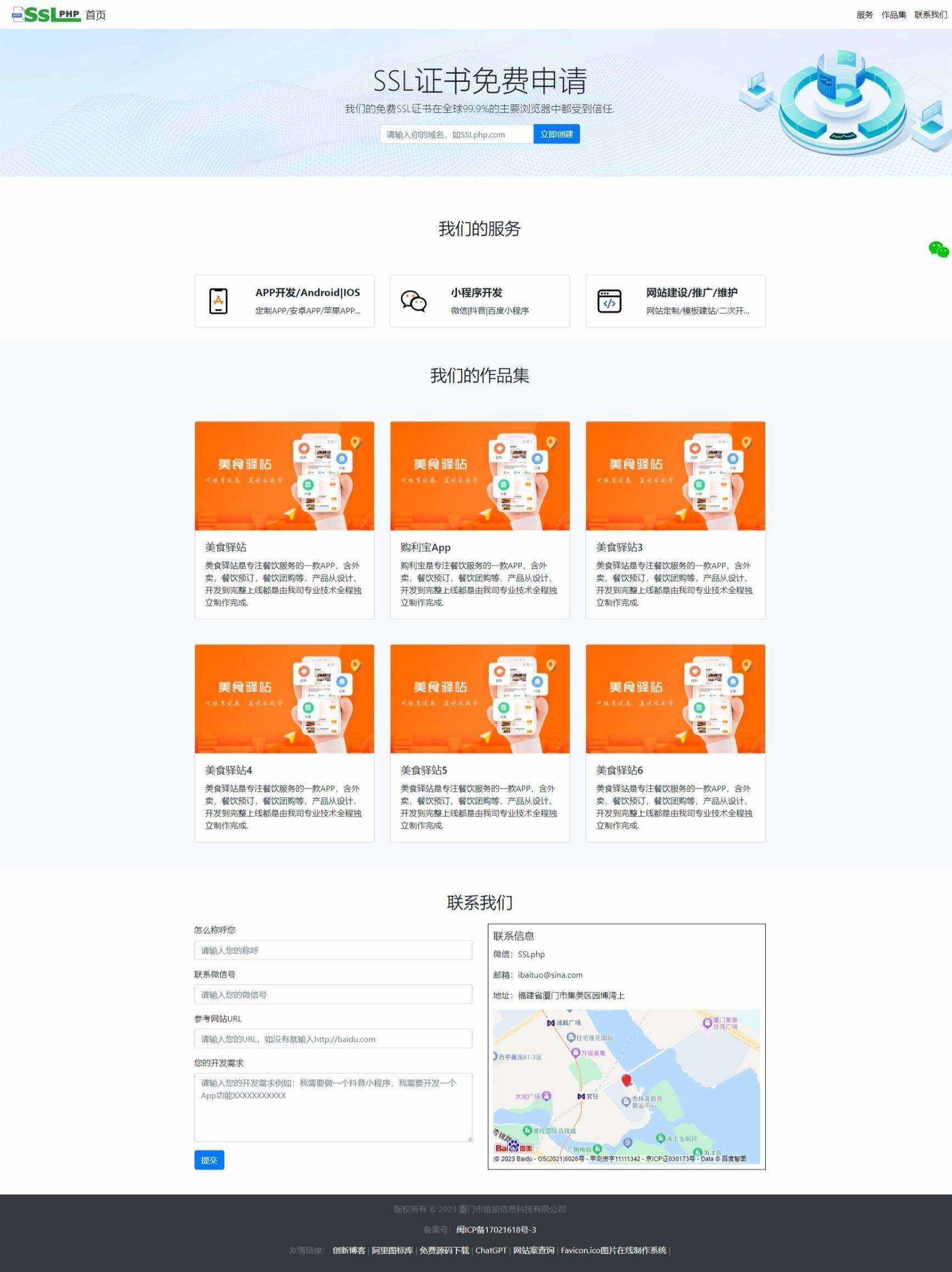 企业网站源码v1.0.1，thinkphp6开发企业网站源码可用包装设计，设计行业，软件开发行业等，都通用 - 火火兔电子商城