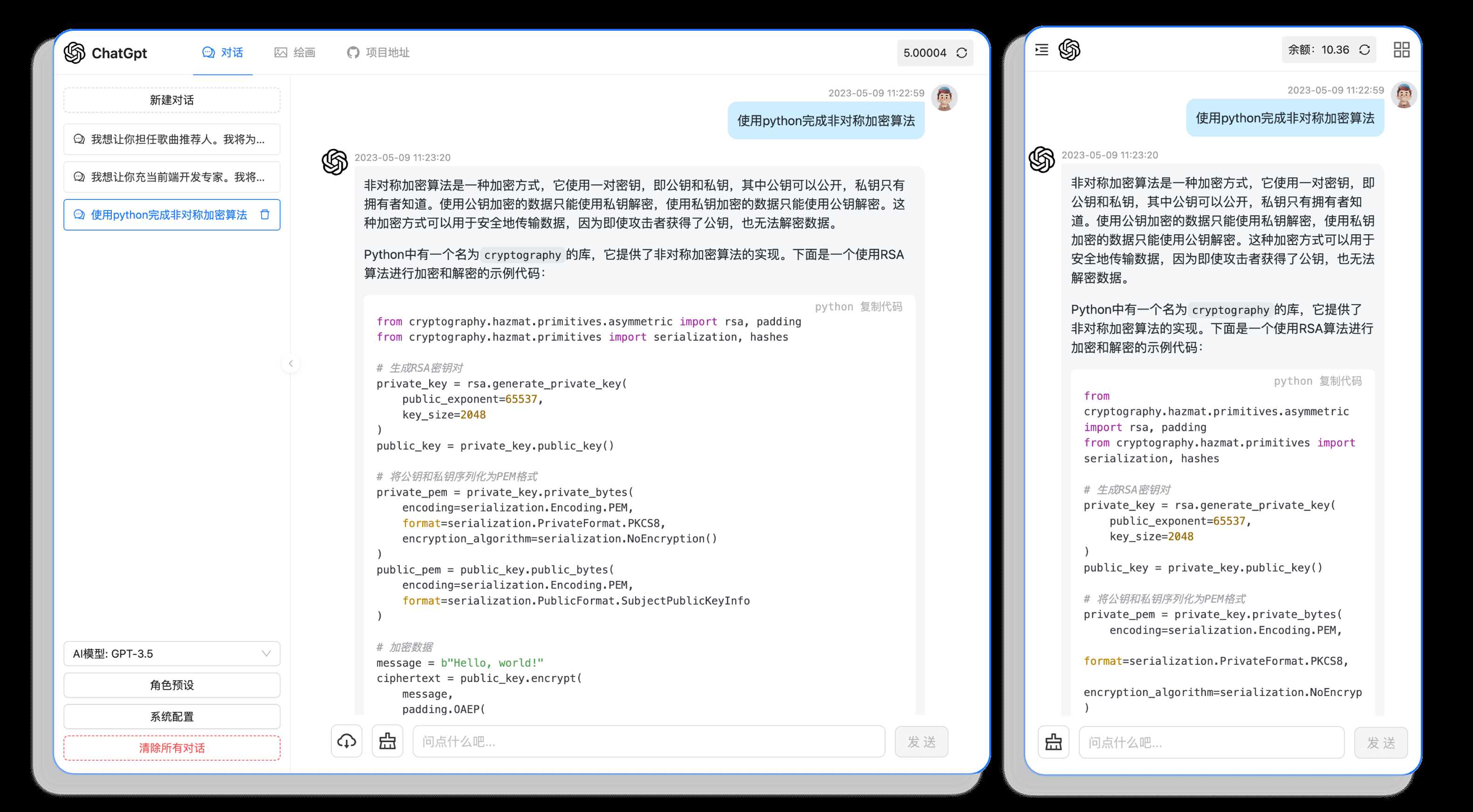 图片[2] - 分享一款可商业化的ChatGpt Web应用 支持绘画 - 火火兔电子商城