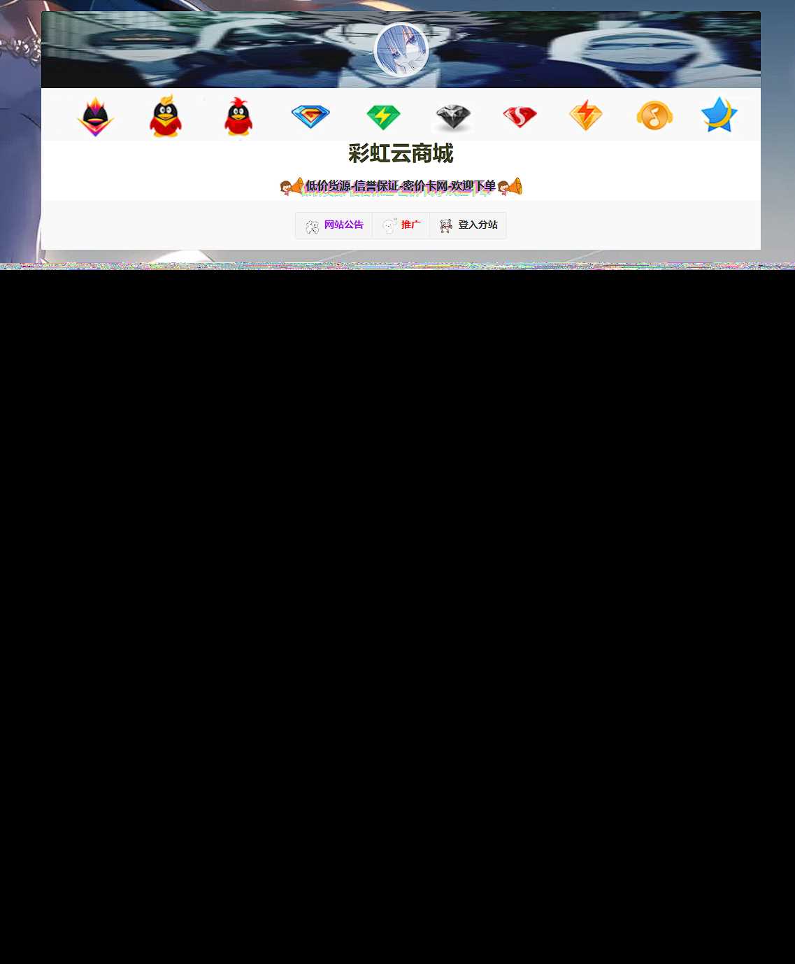 彩虹云商城模板素颜4首发免费分享 - 火火兔电子商城