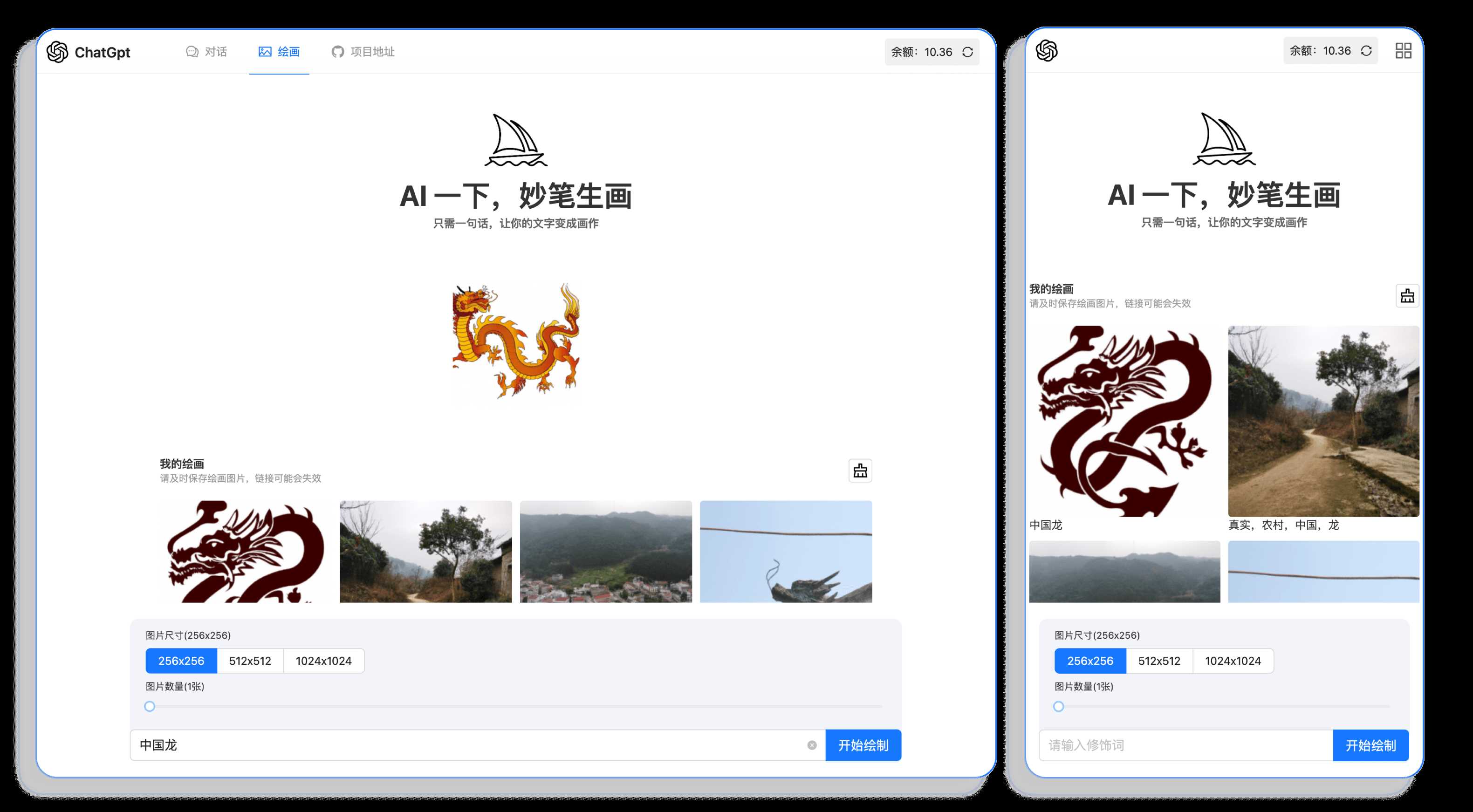 分享一款可商业化的ChatGpt Web应用 支持绘画 - 火火兔电子商城