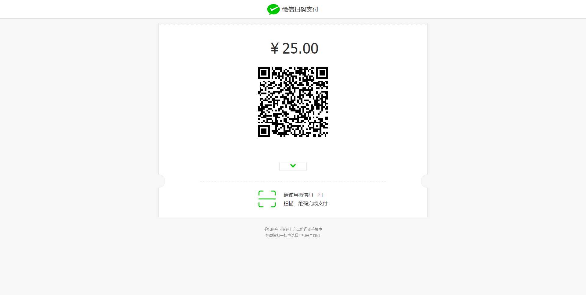 收银台html自适应模板支持支付宝跟微信支付 - 火火兔电子商城