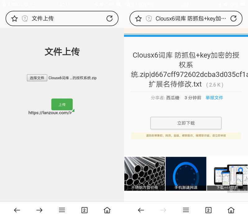 蓝奏云文件快捷上传PHP单页源码 自动获取Cookie - 火火兔电子商城