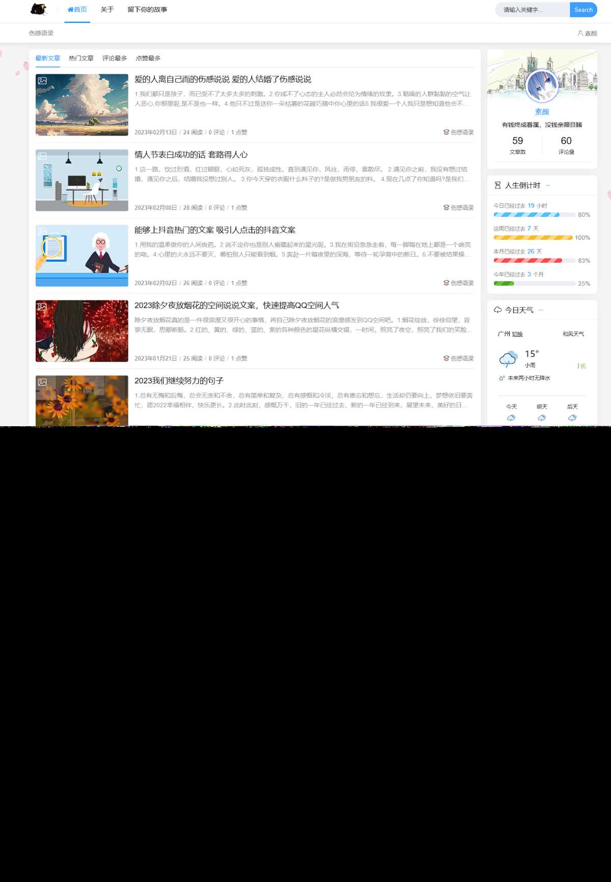 Typecho博客主题Joe素颜执念修改版 - 火火兔电子商城