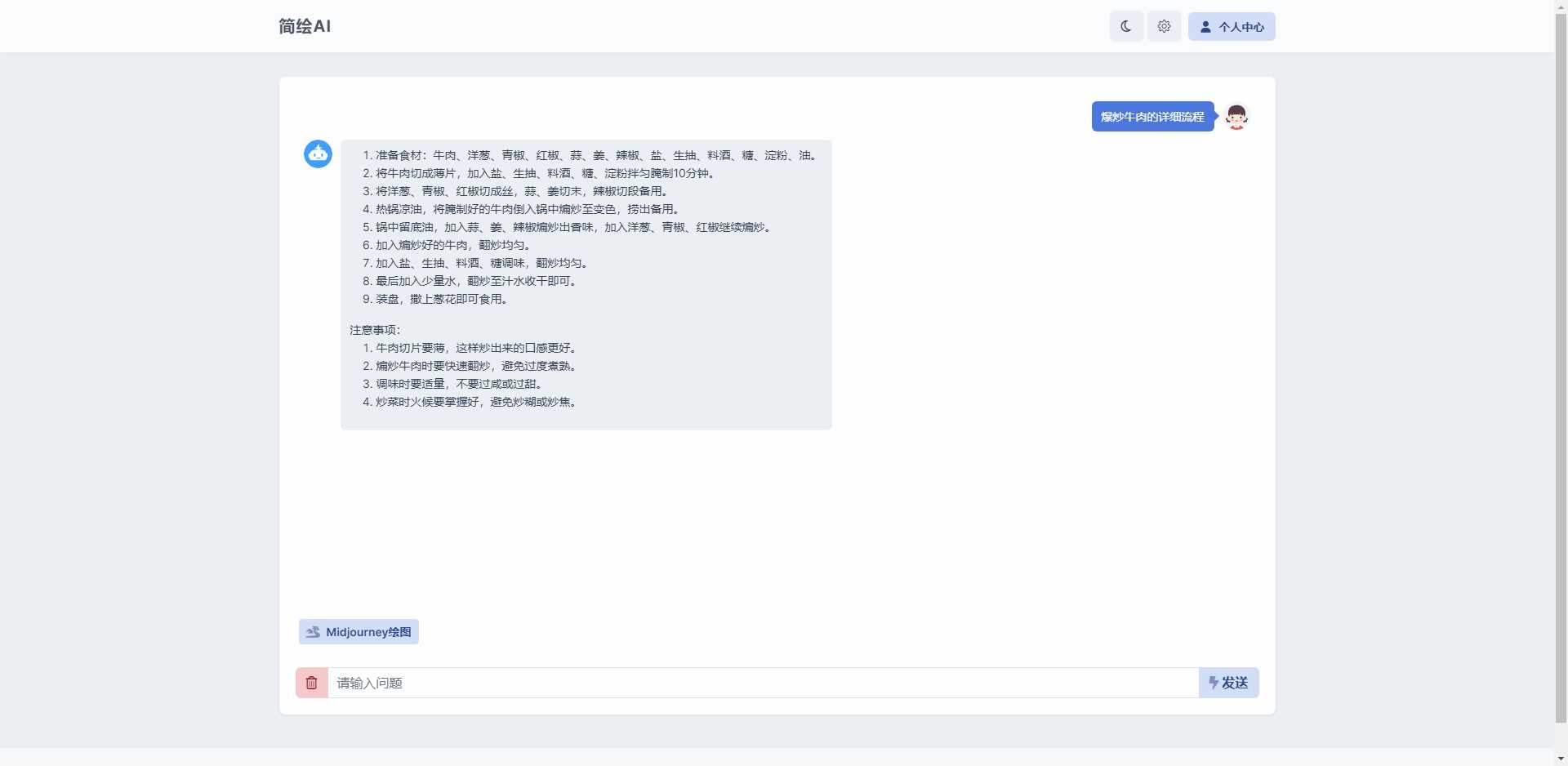 图片[3] - 简绘ChatGPTV1.7版本 - 火火兔电子商城