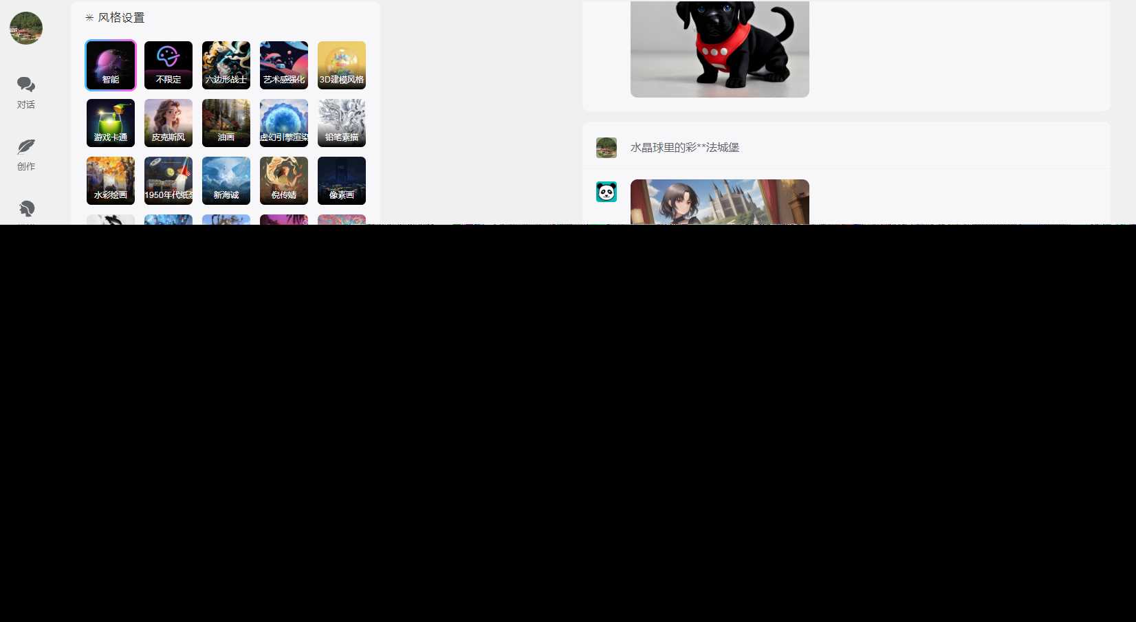 小狐狸ChatGPT付费创作系统V2.1.0独立版 +WEB端+ H5端 + 小程序端 - 火火兔电子商城