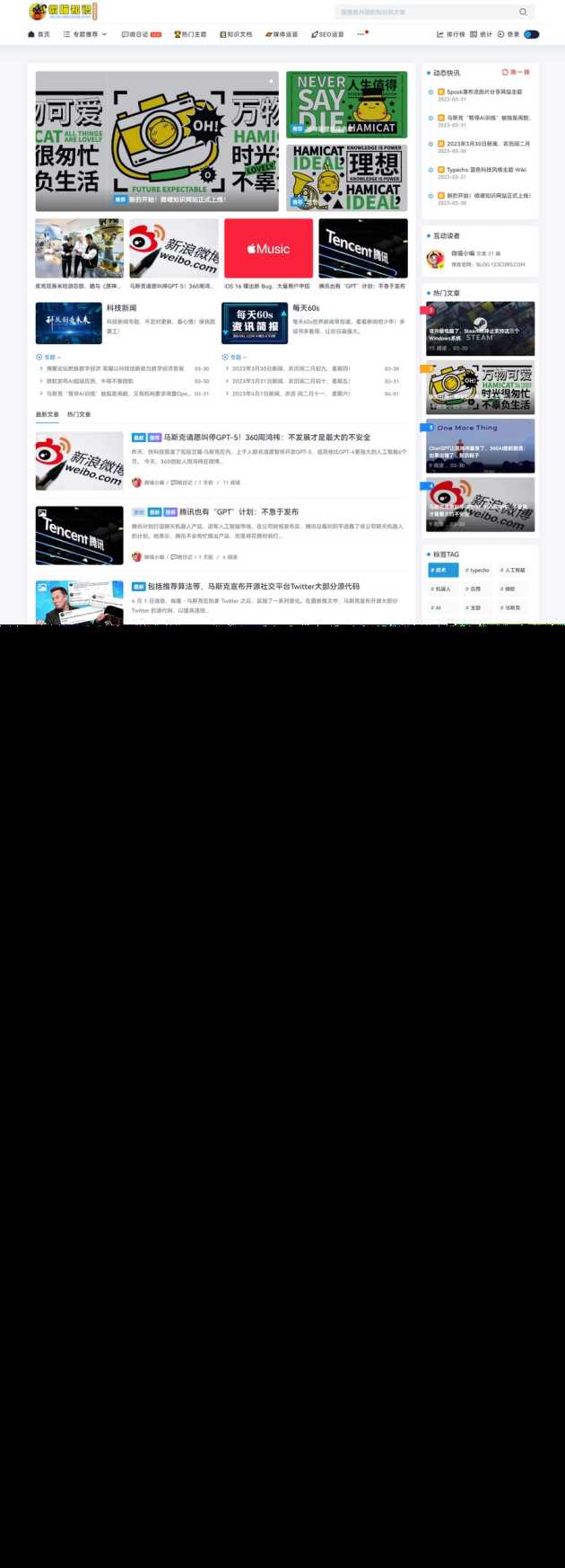 Spimes x5.0主题模板全开源源码 | Typecho主题模板 - 火火兔电子商城