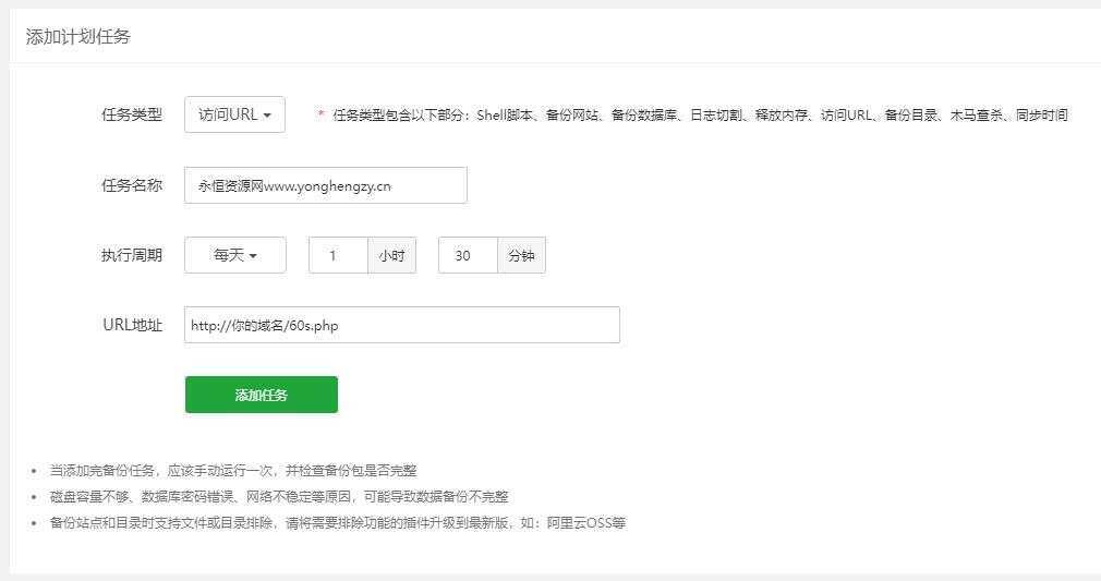 图片[2] - WordPress博客每日定时发布 每天60秒读懂世界源码 - 火火兔电子商城