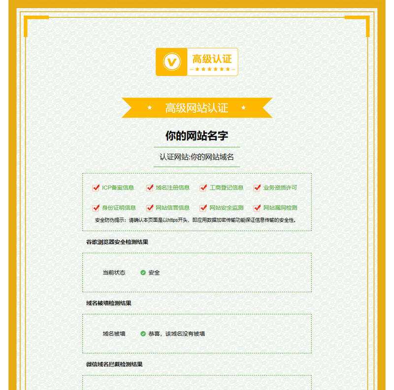 娱乐引流源码简洁的页面认证html源码 - 火火兔电子商城