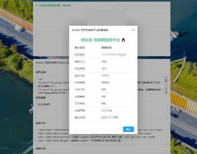 在线获取小储云和彩虹云公告代码工具 - 火火兔电子商城
