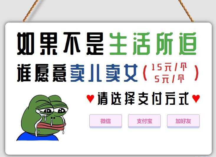 响应式布局青蛙因生活所迫卖儿卖女HTML单页源码 - 火火兔电子商城