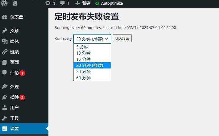 WordPress解决定时发布功能失败插件定时发帖插件 汉化版 - 火火兔电子商城