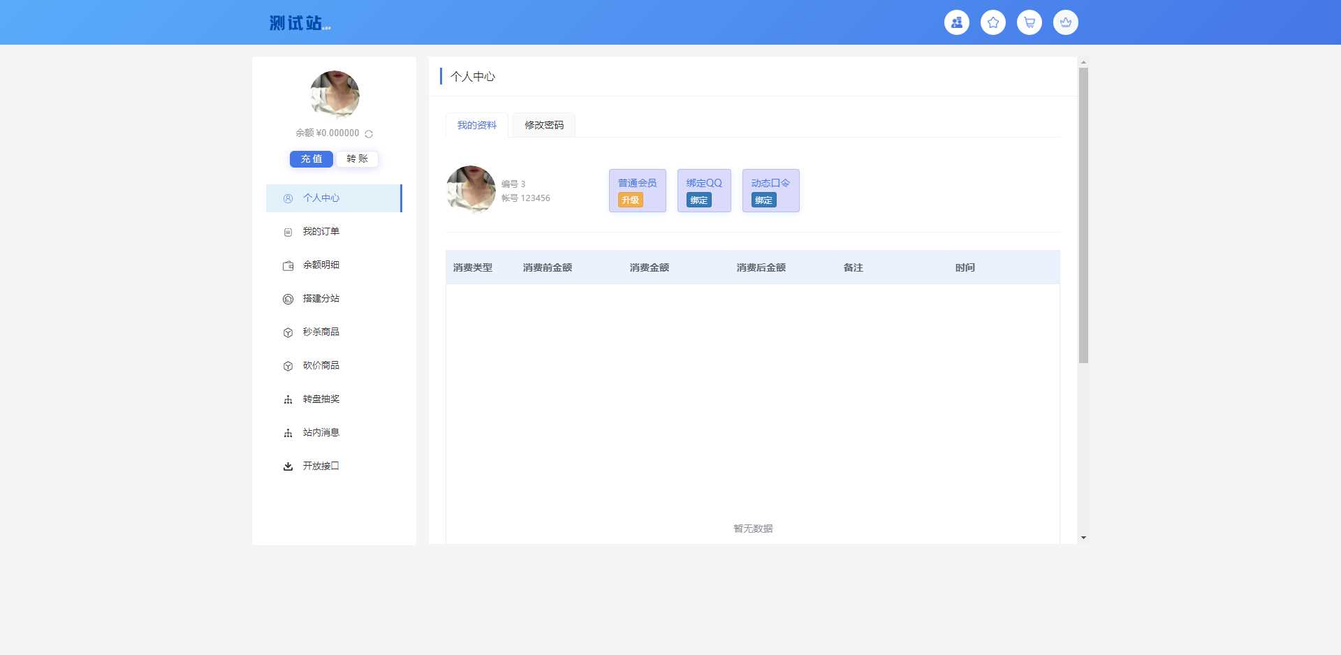 图片[2] - ThinkPHP6开源全新开发云梦卡社区系统 - 火火兔电子商城
