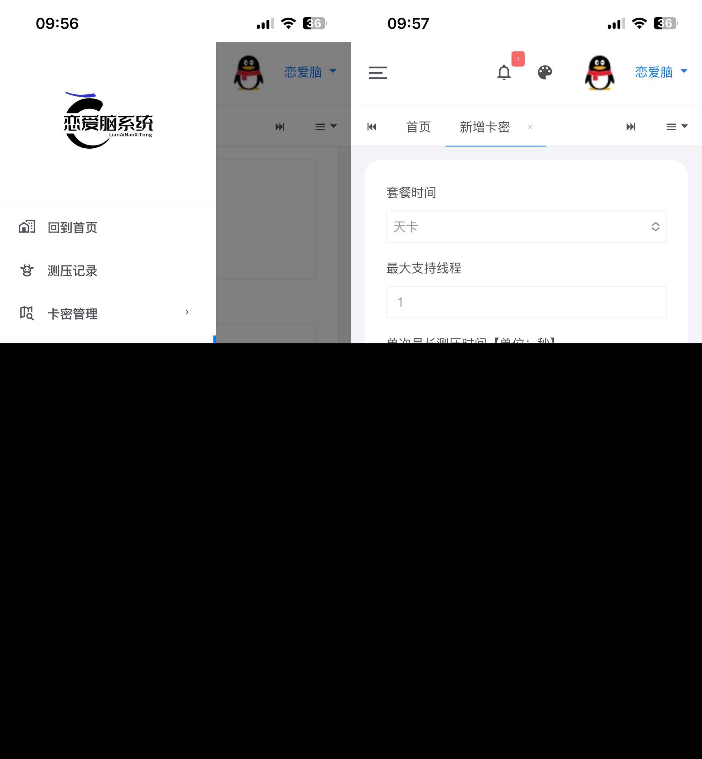 图片[2] - 恋爱闹页端 恋爱脑CC页端测压 - 火火兔电子商城